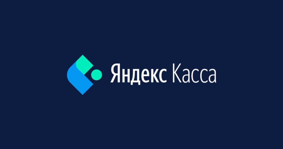 Яндекс Касса